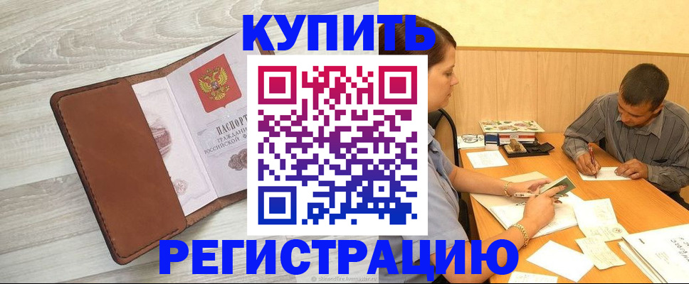 найти адрес прописки в Кудрово