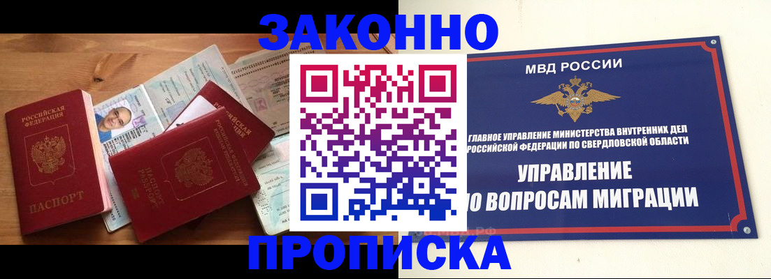 временная регистрация в квартире в Кудрово