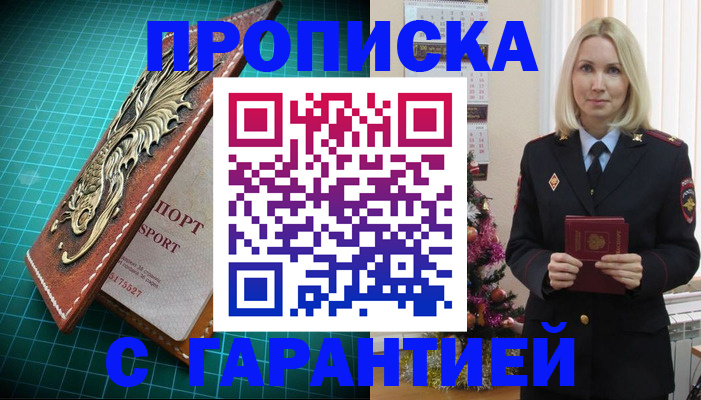 миграционный учет в Кудрово