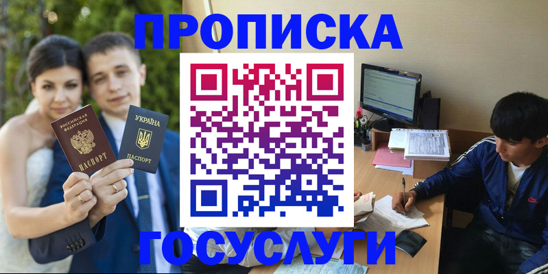 временная регистрация в Кудрово
