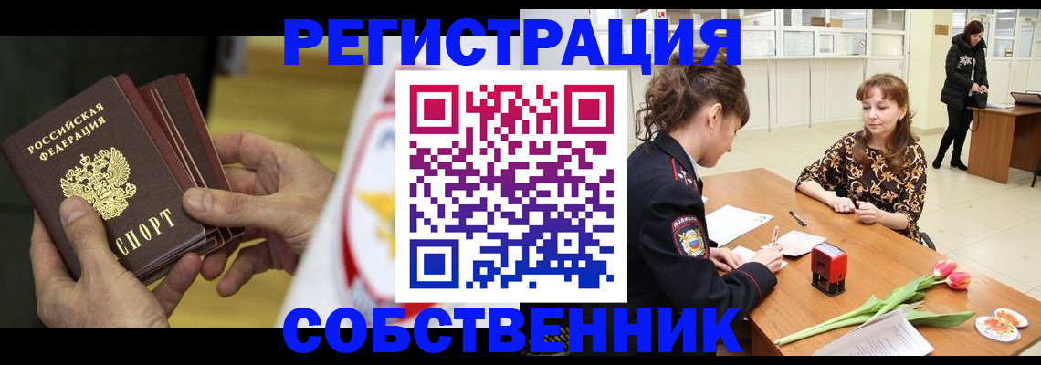 прописка поиск в Кудрово